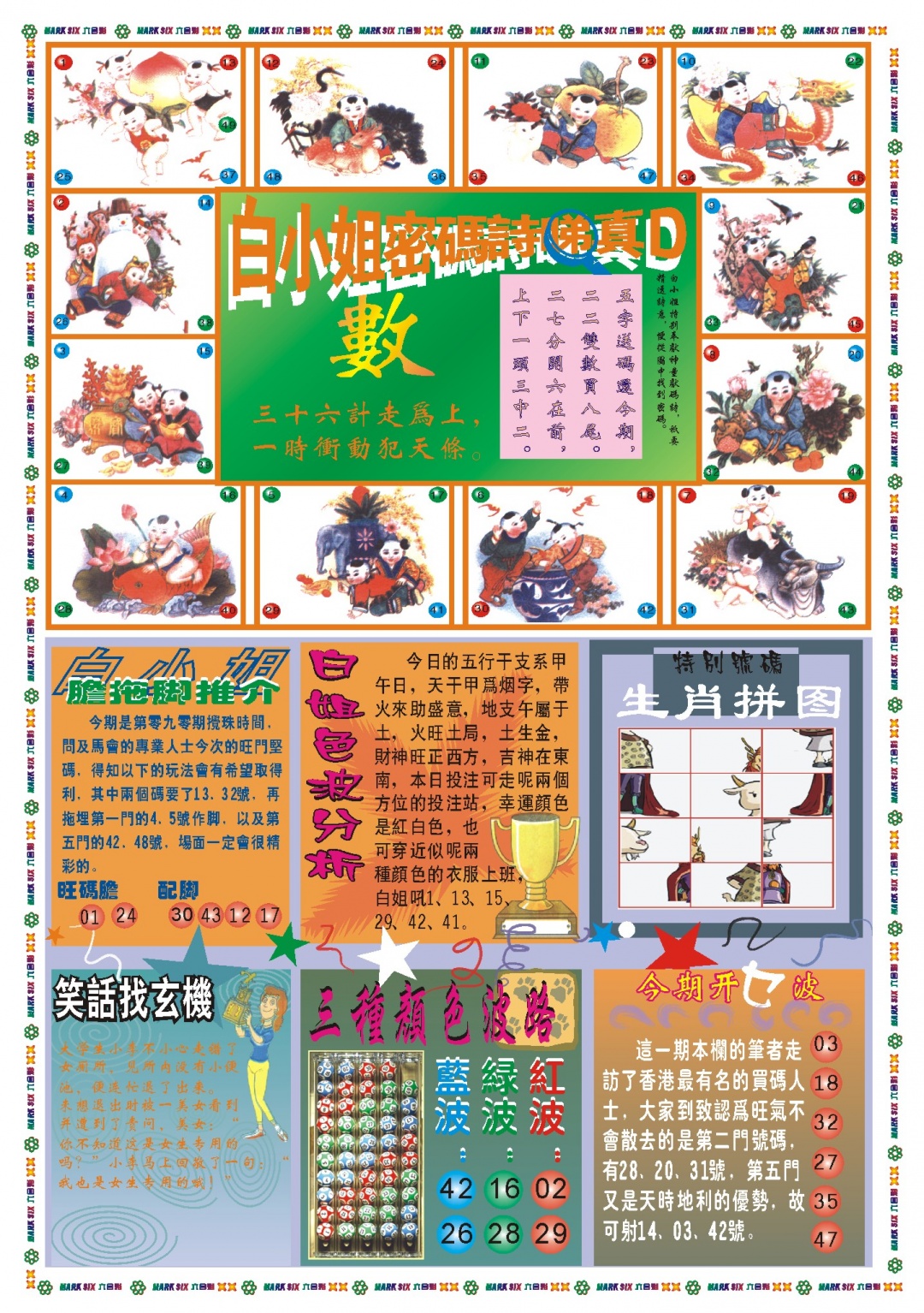 090期白小姐祺袍B[图]