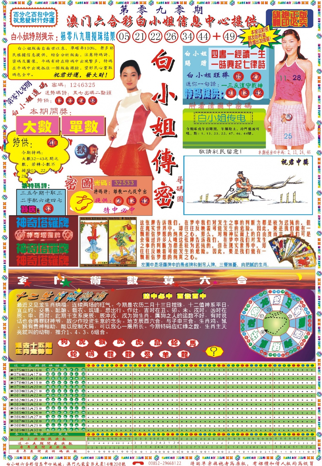 090期白小姐祺袍A[图]